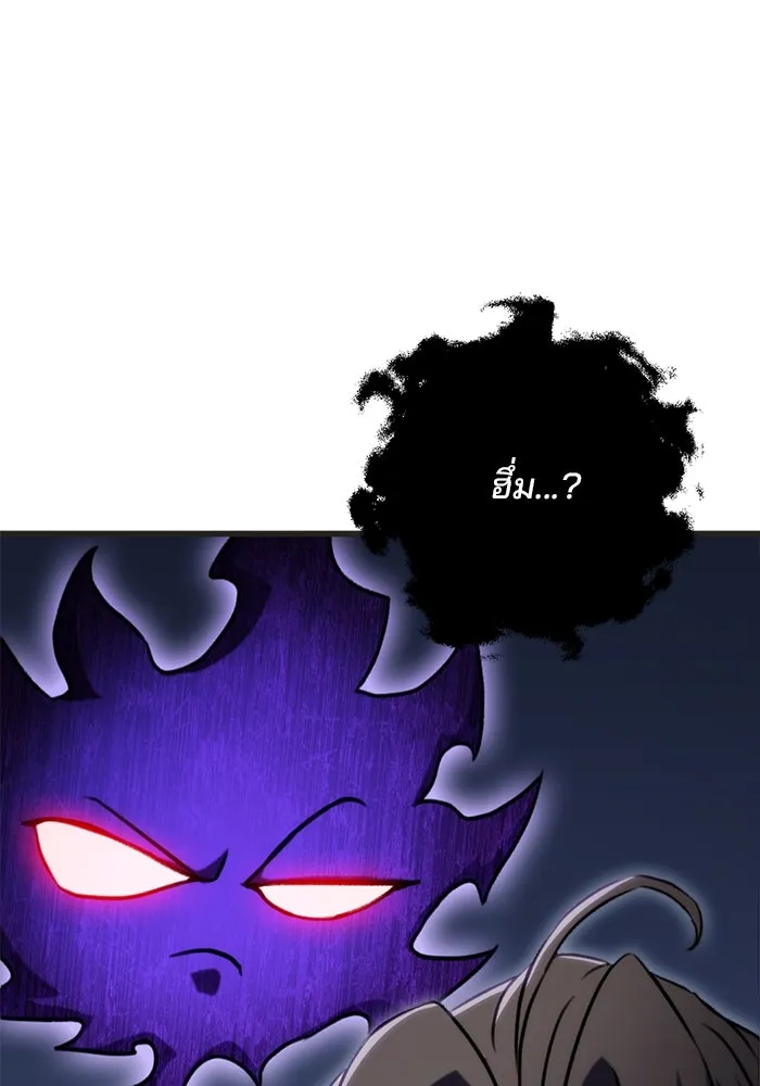 ดาบแห่งจักรพรรดิ ตอนที่ 21 รูปที่ 86