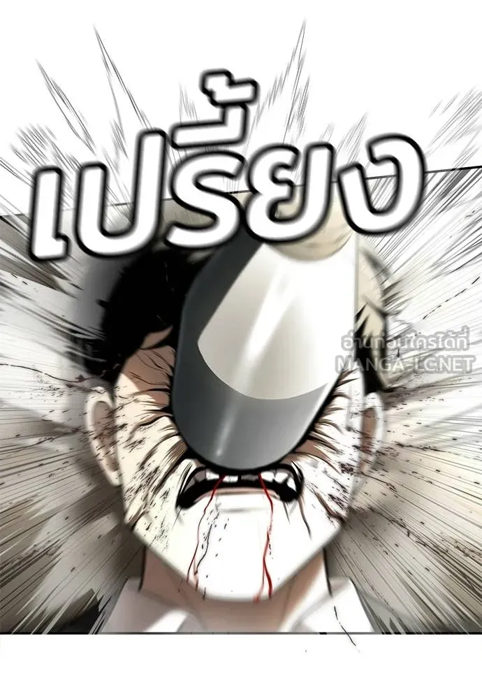 สนามเด็กล่า ตอนที่ 73 รูปที่ 84