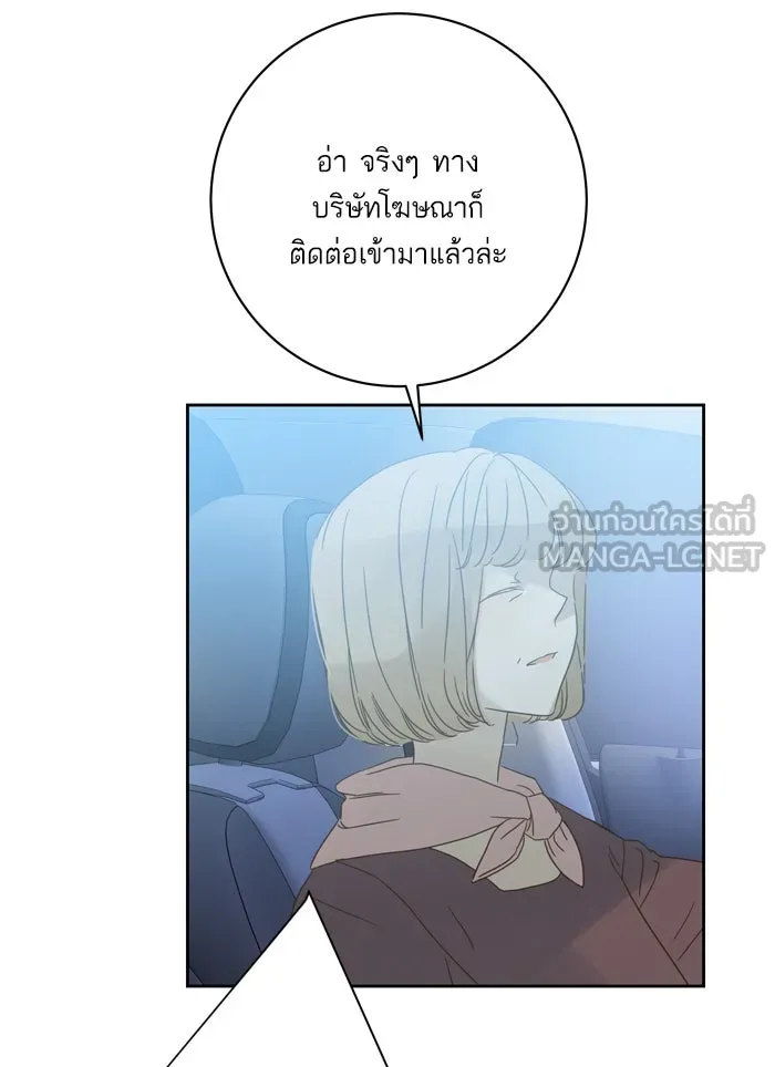 ฉันมันร้าย หรือเพราะโลกไม่น่ารัก ตอนที่ 65 รูปที่ 36