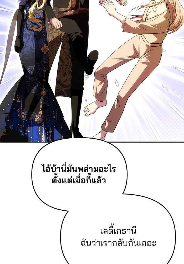 เกมรักจับสามี ตอนที่ 42 รูปที่ 25