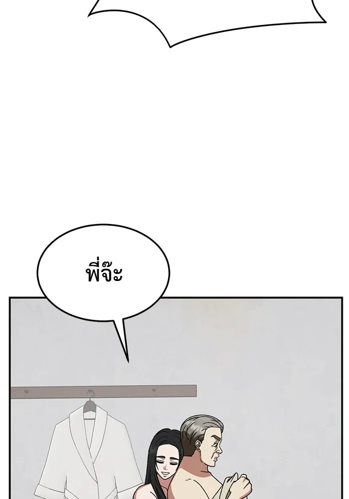 ช่วยเปลี่ยนฉันที ตอนที่ 319. ซีซัน 3 ฮยอนยอจู 14 รูปที่ 13