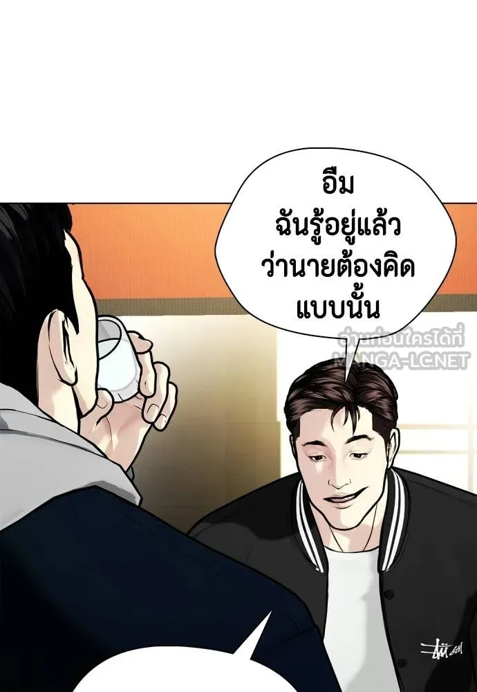หมาหัวเน่า ตอนที่ 159 รูปที่ 106