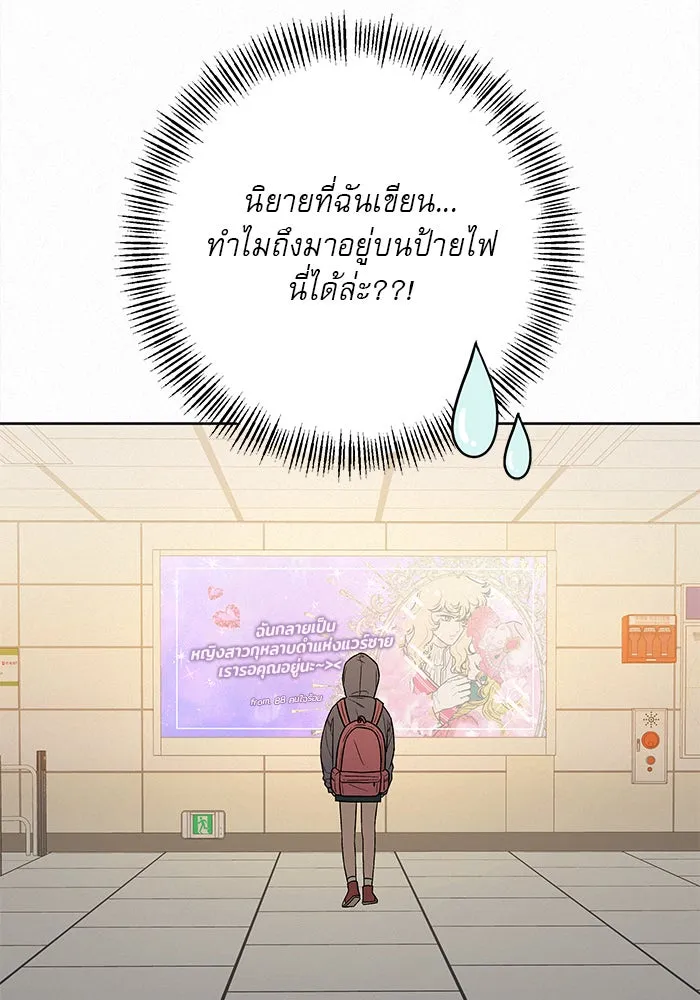 ปฏิบัติการรักวุ่นหัวใจ ตอนที่ 37 รูปที่ 128