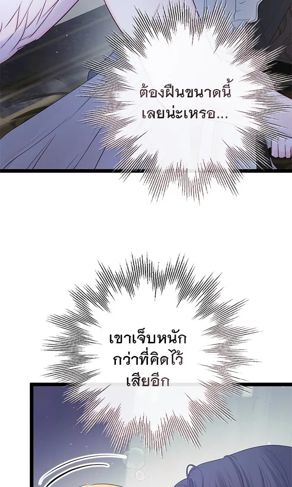 ชีวิตนี้เพื่อเธอ ตอนที่ 14 รูปที่ 7