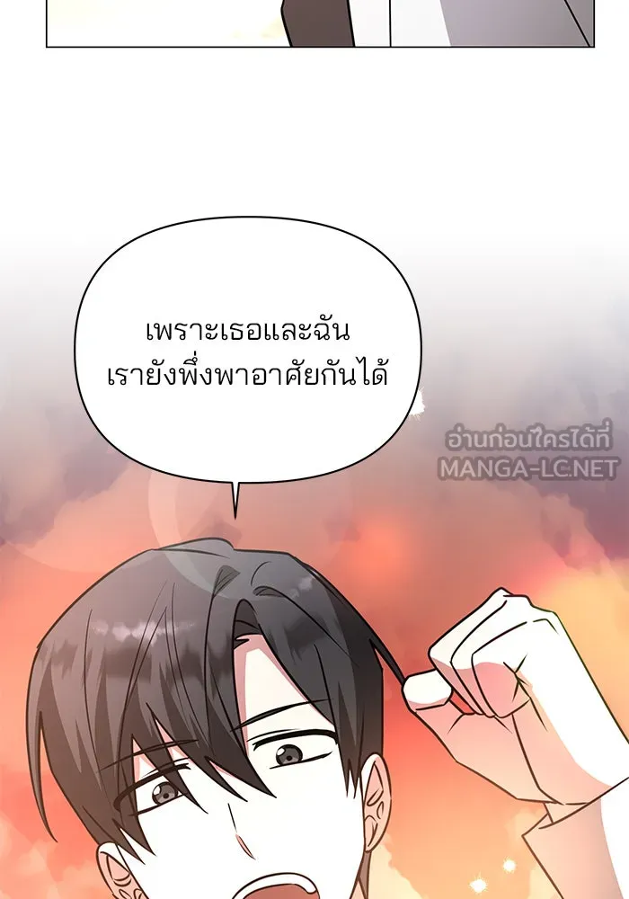 อะคาเดมีนี้เห็นทีจะเจ๊ง ตอนที่ 63 รูปที่ 90