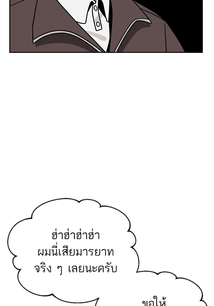 โชคชะตานำพารัก ตอนที่ 44 ผ่าน รูปที่ 25