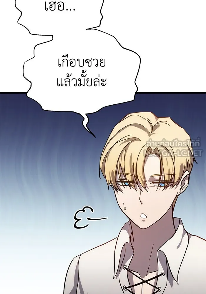 ยอดนักดาบผู้โอบอุ้มดารา ตอนที่ 2 รูปที่ 81