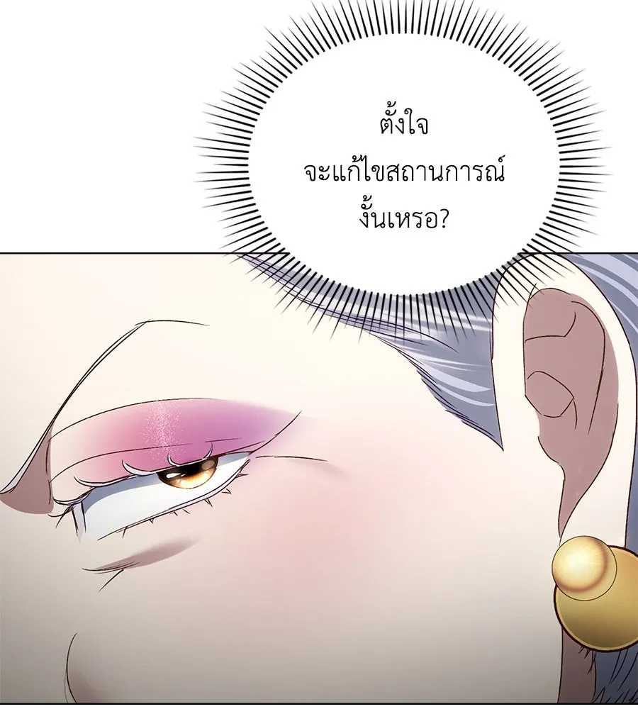 เล่ห์รักชนชั้นสูง ตอนที่ 54 รูปที่ 44