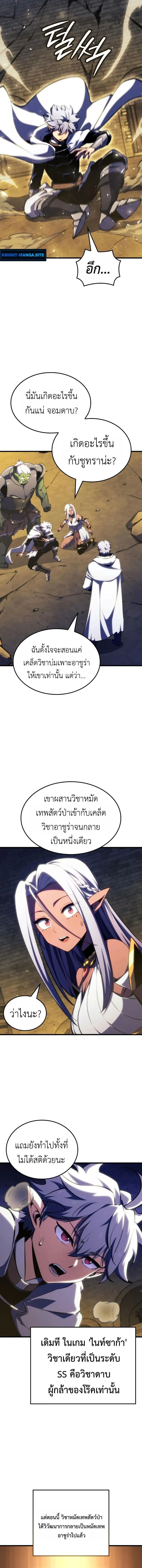 Breakers ตอนที่ ตอนที่ 42 รูปที่ 6