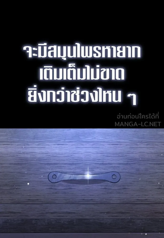 ชิงชีวิตพลิกลิขิตชะตา ตอนที่ 239. middlegame รูปที่ 3