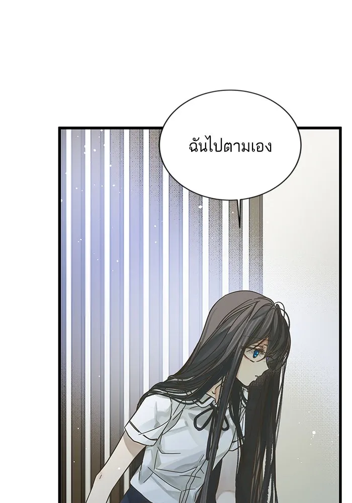 ฉันมันร้าย หรือเพราะโลกไม่น่ารัก ตอนที่ 146 รูปที่ 44