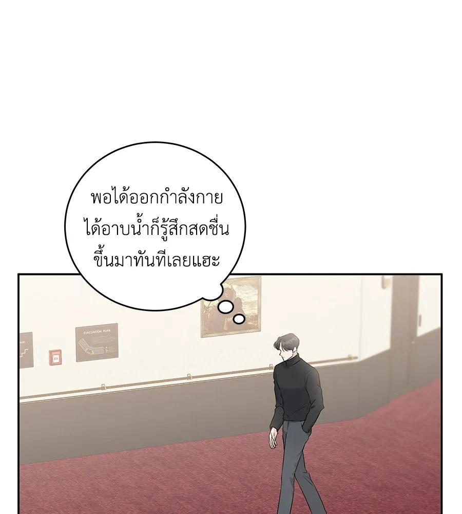 คิมหันต์นิรันดร ตอนที่ 10 รูปที่ 17