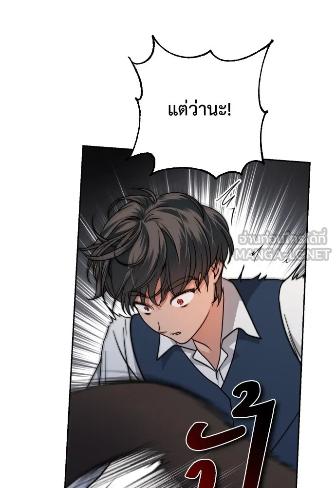 เลดี้มินต์ ตอนที่ 7 รูปที่ 42