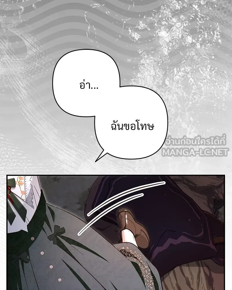 เจ้าสาวแกรนด์ดยุกปีศาจ ตอนที่ 44 (จบซีซัน 1) รูปที่ 18