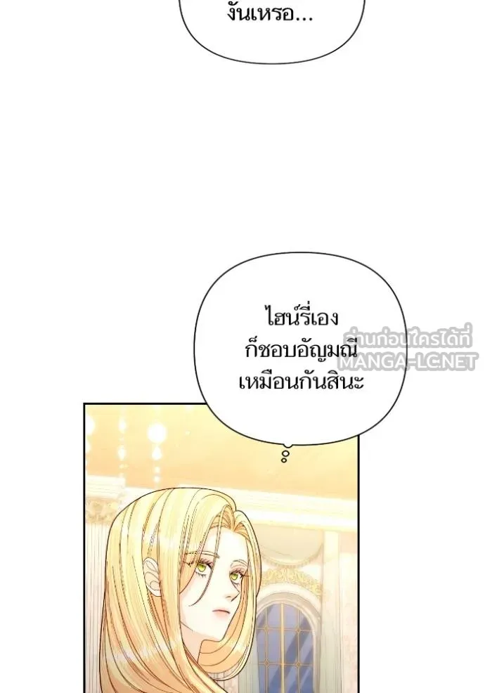 การแต่งงานครั้งใหม่ข ตอนที่ 199 รูปที่ 24