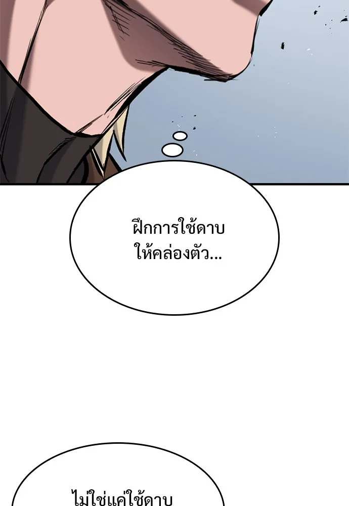 อัศวินวันเดียว ตอนที่ 63 รูปที่ 46