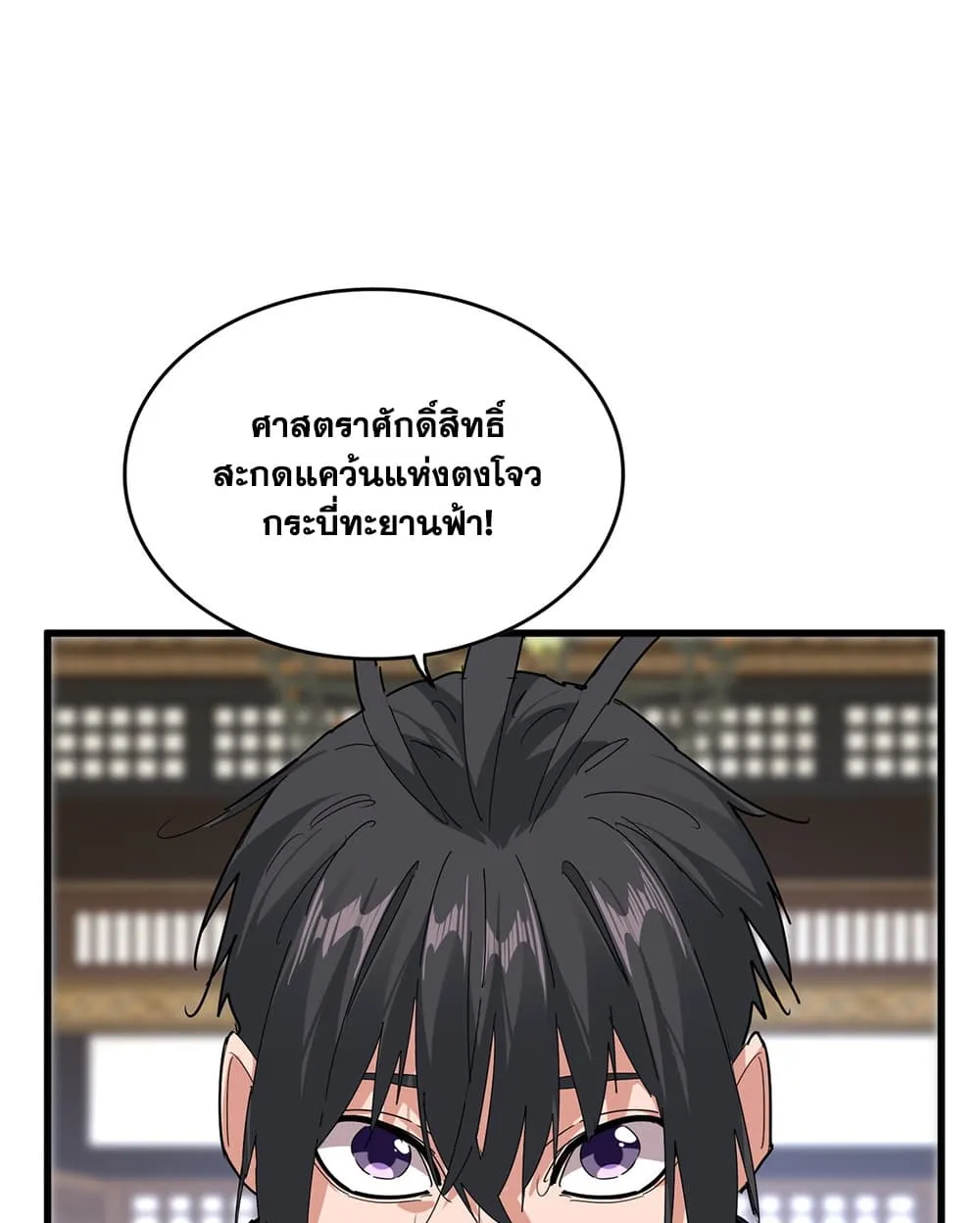 Manga-lc-com อ่านมังงะ อ่านการ์ตูน ออนไลน์ ฟรี Magic Emperor ตอนที่ 1 2 3 4 5 6 7 8 9 10 11 12 13 14 ฟรี ไม่มีโฆษณา Manga-lc - อ่าน มังงะ อ่าน การ์ตูน ออนไลน์ อ่านมังงะ ฟรี