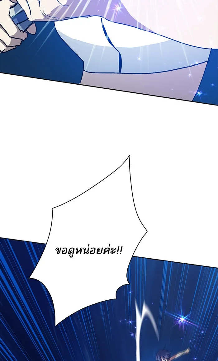 My S-Class Hunters ตอนที่ 44 การเดบิวต์ของหัวหน้าโรงหลอม (1 รูปที่ 13