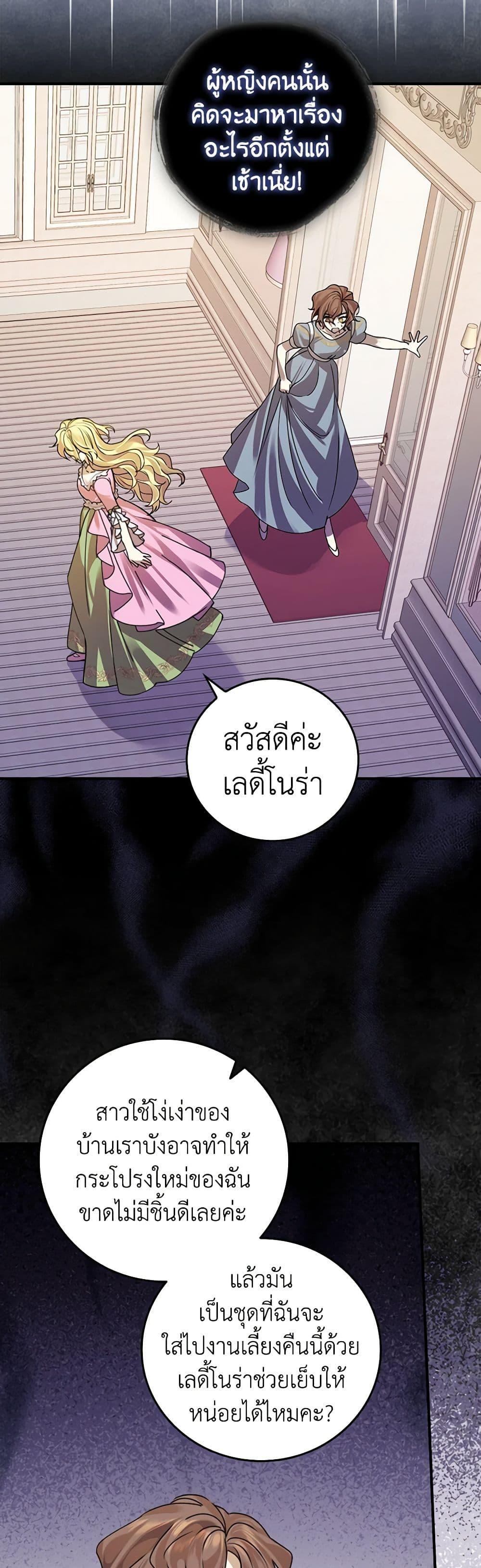 Manga-lc-com อ่านมังงะ อ่านการ์ตูน ออนไลน์ ฟรี The Perfect Plan for a Fairy-Tale Ending ตอนที่ 1 2 3 4 5 6 7 8 9 10 11 12 13 14 ฟรี ไม่มีโฆษณา Manga-lc - อ่าน มังงะ อ่าน การ์ตูน ออนไลน์ อ่านมังงะ ฟรี