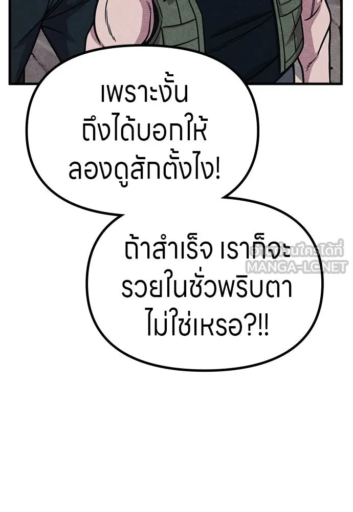 Zombie X Slasher ตอนที่ 59 รูปที่ 54