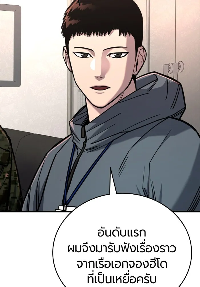 มือพิพากษา ตอนที่ 20 รูปที่ 61