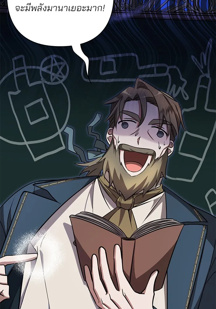 อะคาเดมีนี้เห็นทีจะเจ๊ง ตอนที่ 4 รูปที่ 62