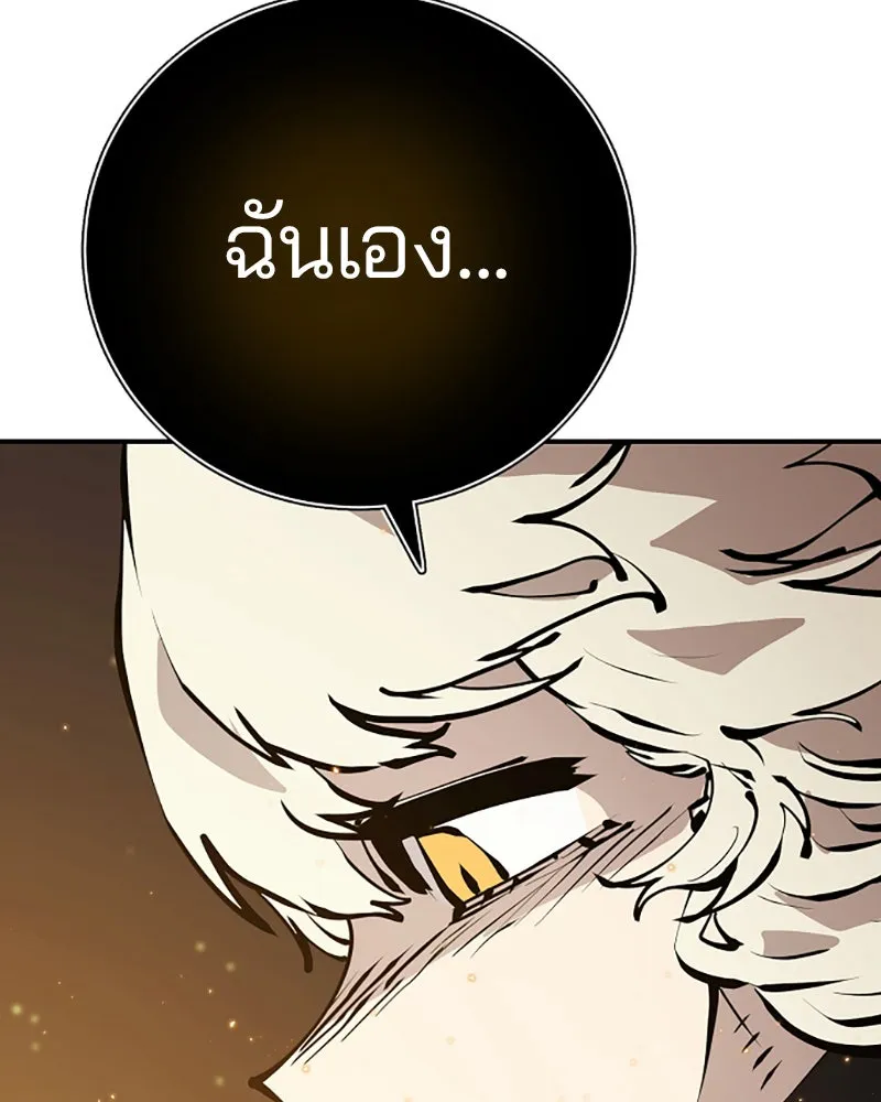 Player ตอนที่ 57 รูปที่ 115