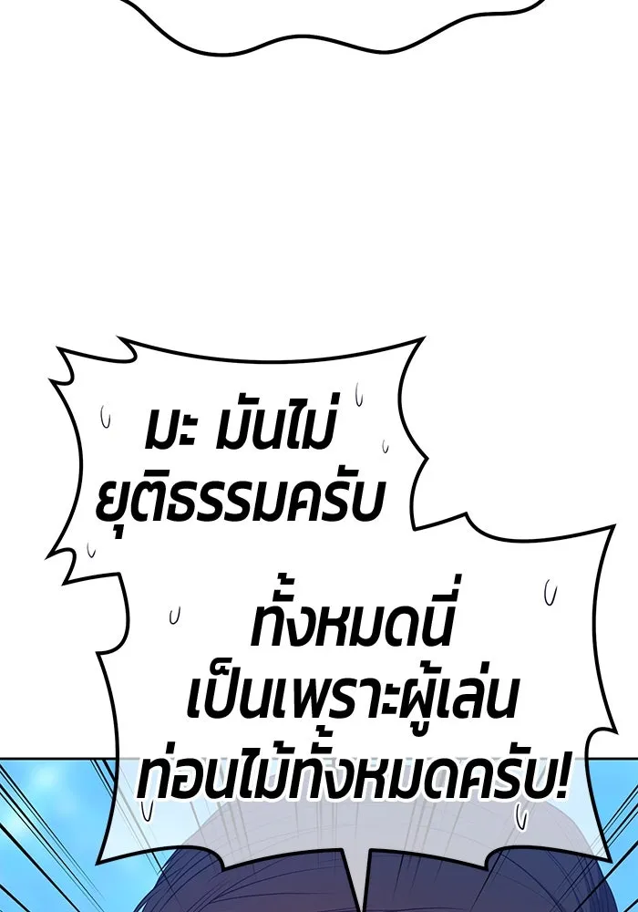 +99 ท่อนไม้พร้อมบวก ตอนที่ 65 รูปที่ 302