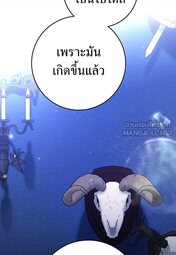 ชิงชีวิตพลิกลิขิตชะตา ตอนที่ 224. แค่บอกว่าจะฆ่าสุนัขตัวหนึ่ง( รูปที่ 24