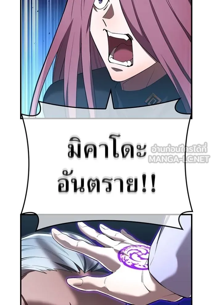 ฮันเตอร์สกิลโกง ตอนที่ 41 รูปที่ 152