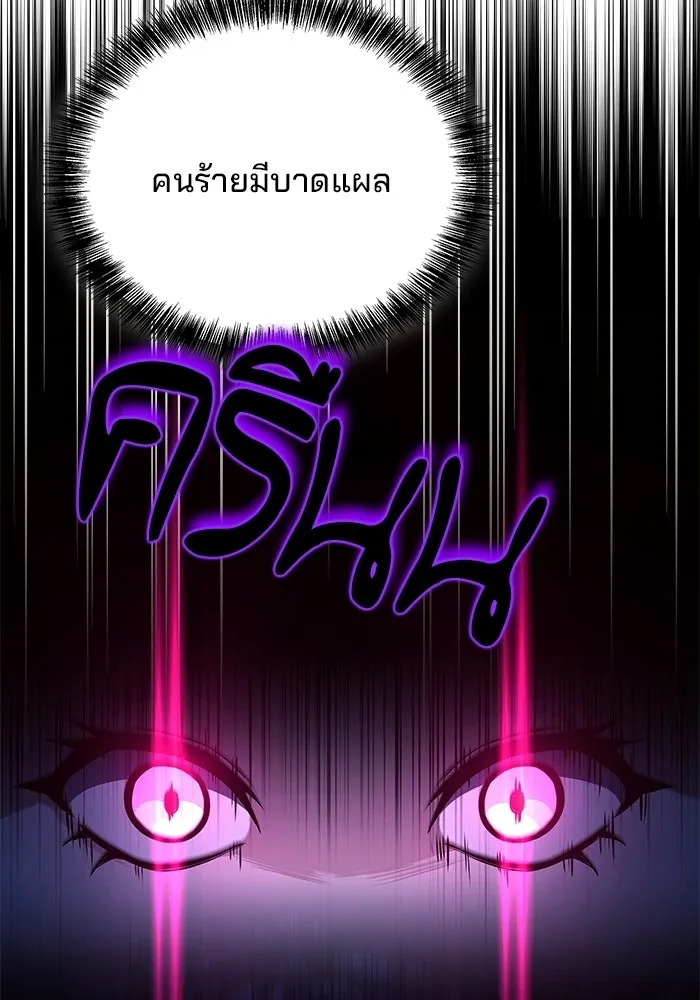 ครัวจอมเวท ตอนที่ 131 รูปที่ 46