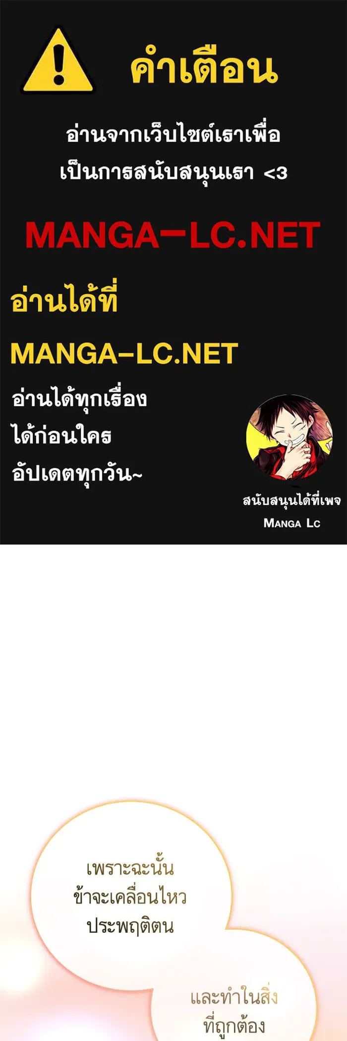 บุตรีดยุกขอไม่แต่งงานbrกับหนุ่มในฝัน ตอนที่ 85 รูปที่ 1