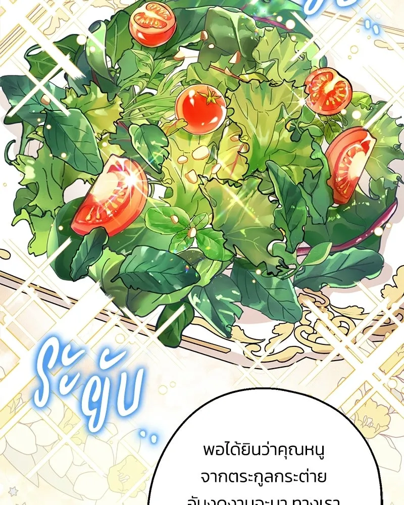 จุ๊บรัก คุณหมาป่า ตอนที่ 3 รูปที่ 32