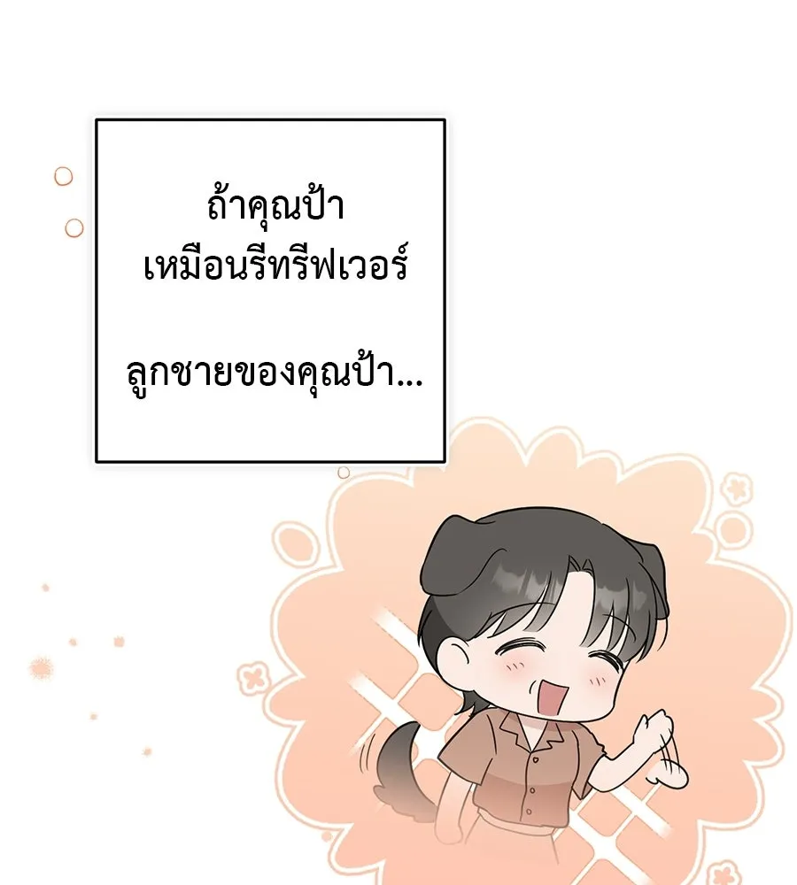ผงาดรักนักกีฬาข้างบ้าน ตอนที่ 1 รูปที่ 59