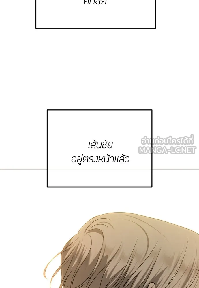 วิธีหนีตายจากนิยายโรคจิต ตอนที่ 110 รูปที่ 105