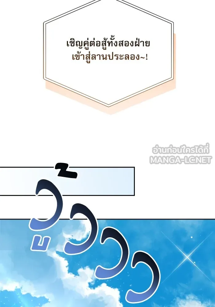 เกิดใหม่คราวนี้ ขอเป็นคนดีดูสักครั้ง ตอนที่ 20 รูปที่ 27