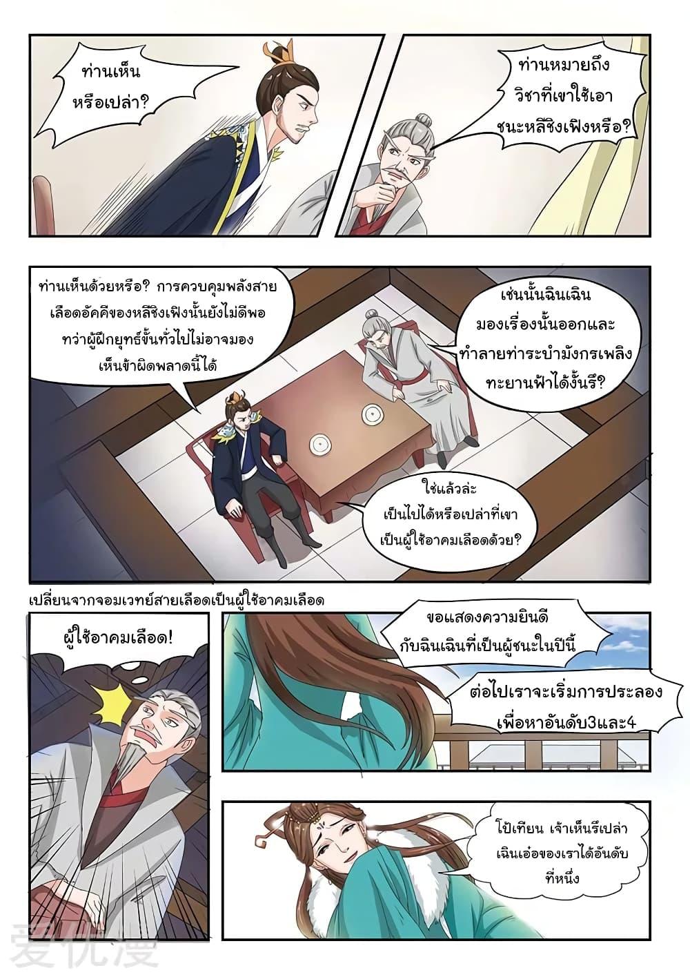 Manga-lc-com อ่านมังงะ อ่านการ์ตูน ออนไลน์ ฟรี Martial Master ตอนที่ 1 2 3 4 5 6 7 8 9 10 11 12 13 14 ฟรี ไม่มีโฆษณา Manga-lc - อ่าน มังงะ อ่าน การ์ตูน ออนไลน์ อ่านมังงะ ฟรี
