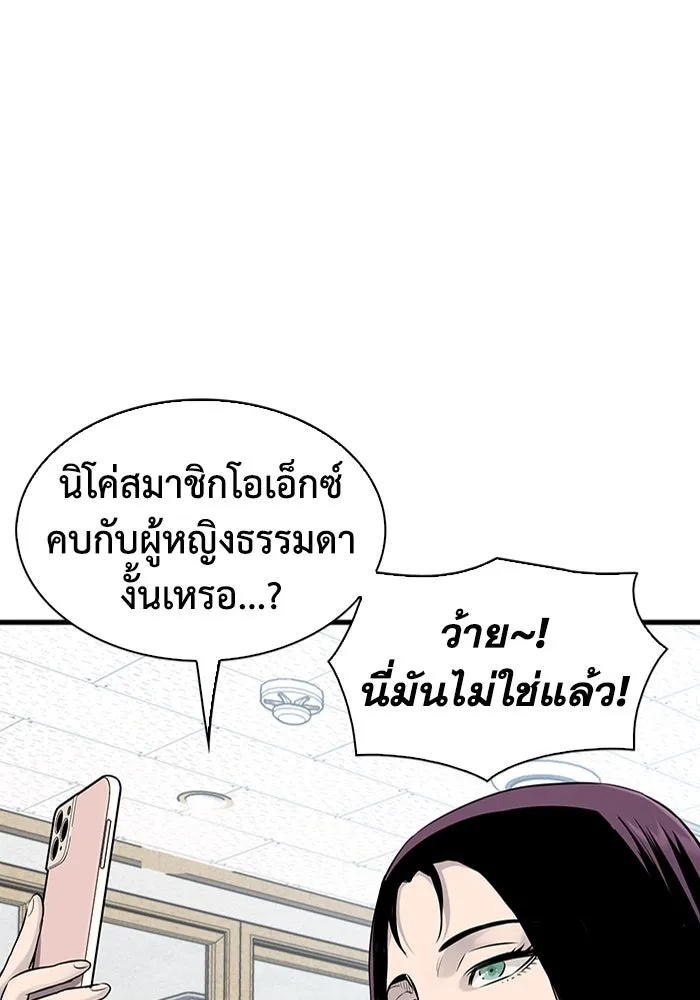 มีนา เกิดมาล่า ตอนที่ 13 รูปที่ 23