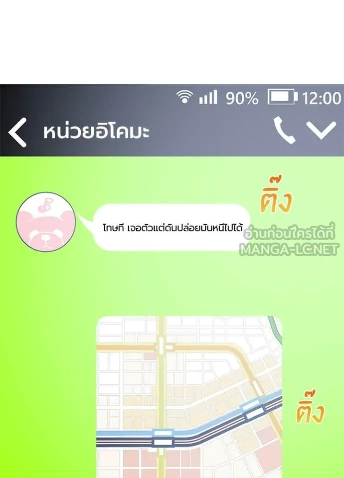 เป้าหมายครั้งที่ 2 ตอนที่ 70 รูปที่ 105