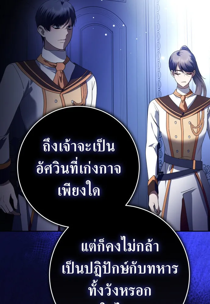 ชิงชีวิตพลิกลิขิตชะตา ตอนที่ 233. ช่วงเวลาของสุนัขกับหมาป่า(1) รูปที่ 41