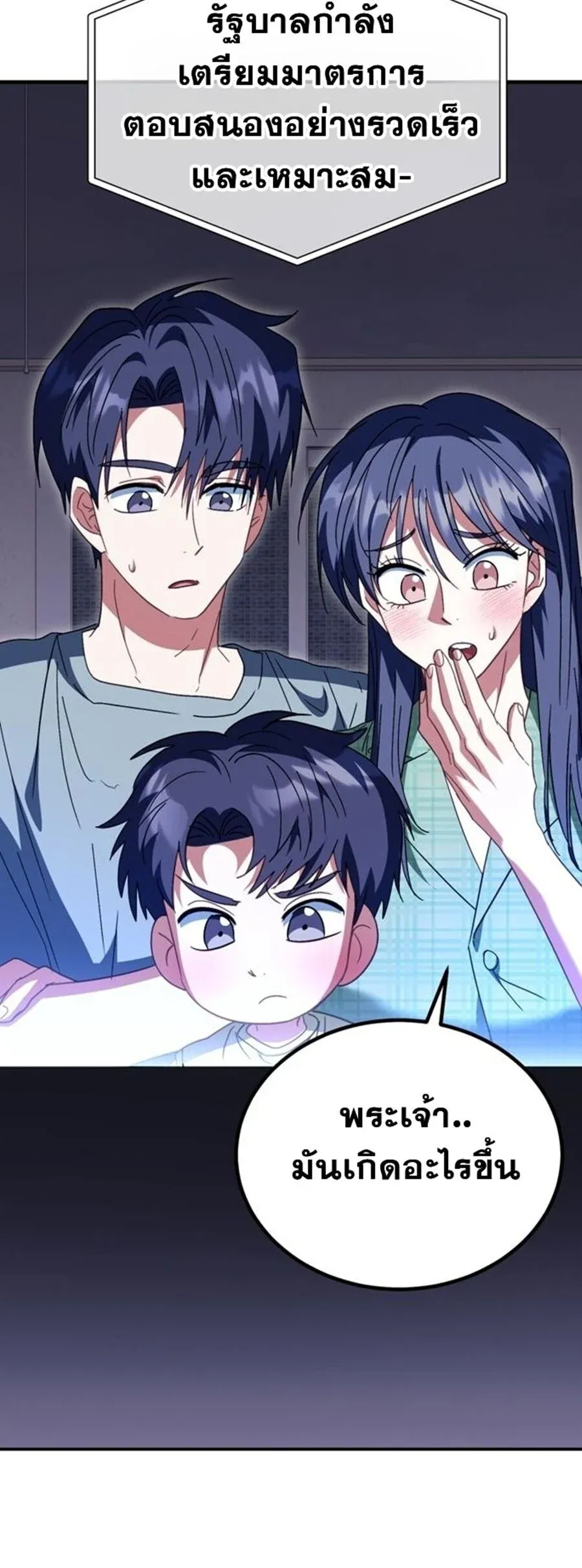 I Will Raise This Family to Greatness ซ_อ_โอกต_ญญ_จะกอบก_ครอบคร_วน_เอง_ ตอนที่ ตอนที่ 29 รูปที่ 2