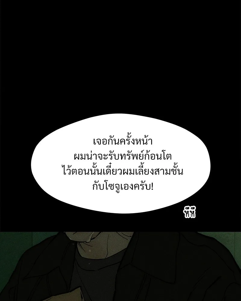 บุปผารุ่มราคะ ตอนที่ 103 รูปที่ 44