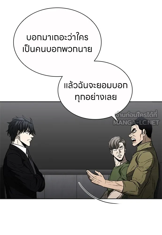 อัยการสายโหด ตอนที่ 32 รูปที่ 105