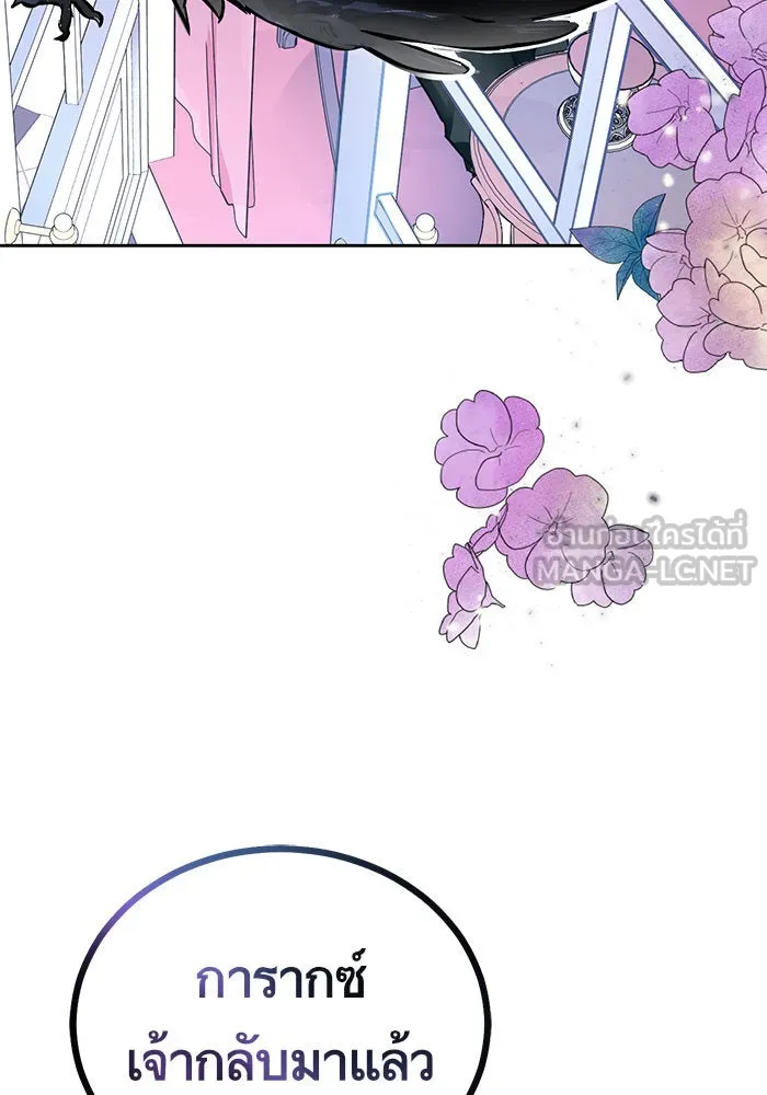 บุตรีดยุกขอไม่แต่งงานbrกับหนุ่มในฝัน ตอนที่ 8 รูปที่ 72