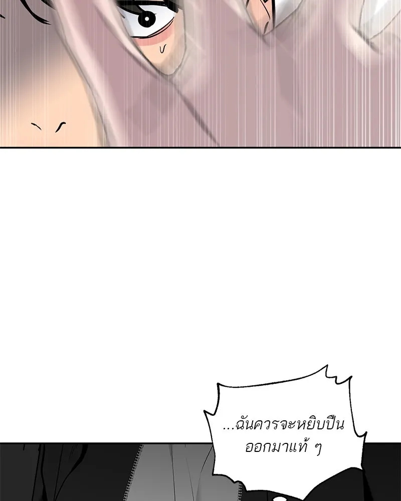 ตำนานเทพธิดาตกสวรรค์ ตอนที่ 8 รูปที่ 64