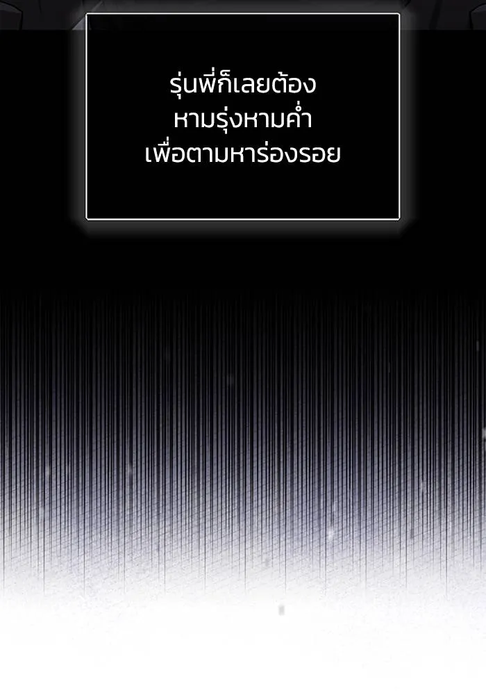 อัจฉริยะนอกคอก ตอนที่ 69 รูปที่ 14