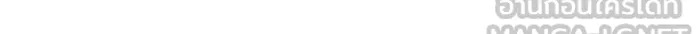 เกิดใหม่พร้อมพลังแห่งราชัน ตอนที่ 119 รูปที่ 153
