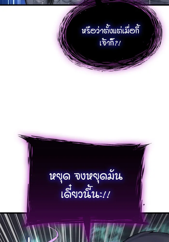ลับลางลวง ตอนที่ 74 สัตว์อสูรศักดิ์สิทธิ์ รูปที่ 59