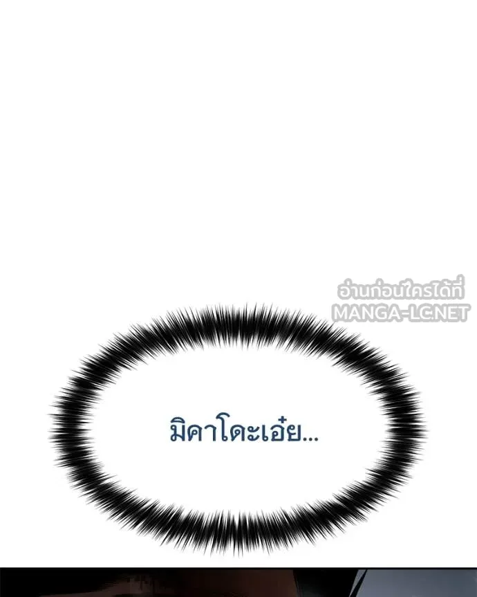 Baek XX ตอนที่ 149 รูปที่ 136