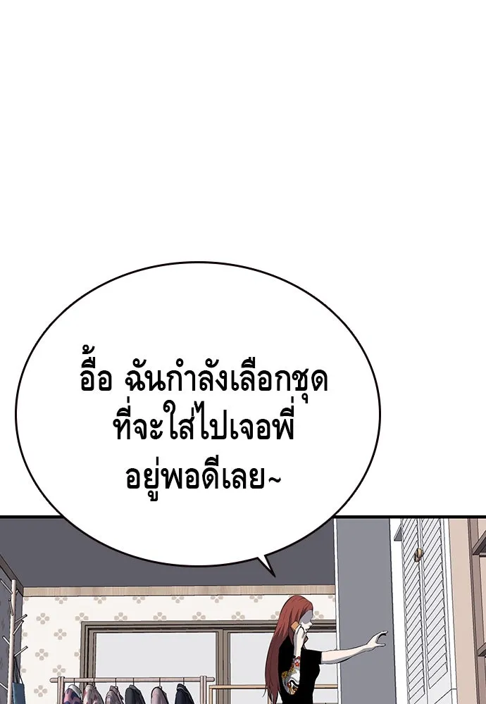 King Game ตอนที่ 30 เราต้องไปเดตกันนี่ รูปที่ 134